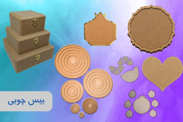 قاب ، بیس چوبی