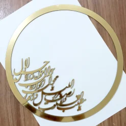 استیکر دعای تحویل