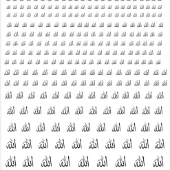 طلق الله