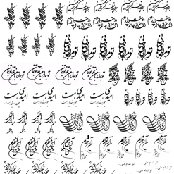 طلق متن و شعر