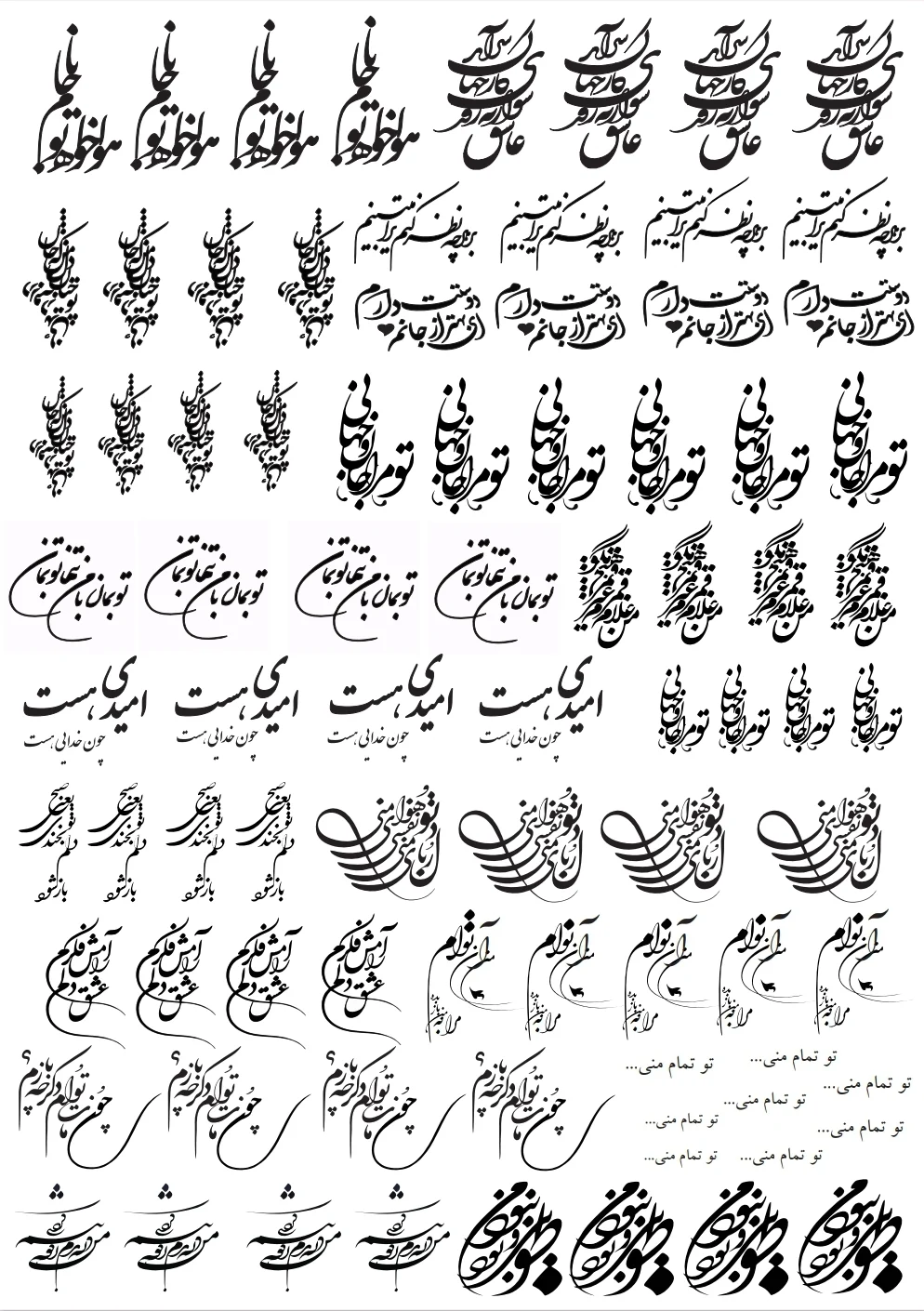 طلق متن و شعر